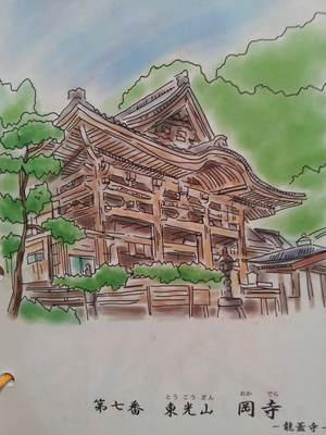 岡寺の御朱印