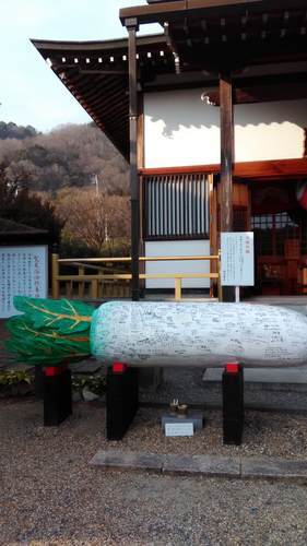 銭司聖天の巨大大根