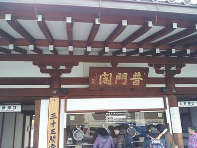 三十三間堂の券売所と