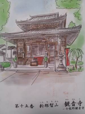 今熊野観音寺の御朱印