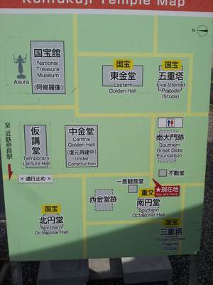 興福寺の境内案内図