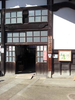二月堂の茶所