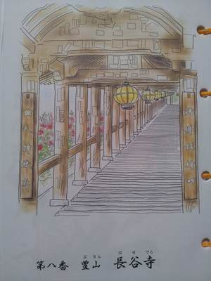 長谷寺の御朱印