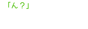f:id:mech_thunder:20191128222032p:plain:w280 f:id:mech_thunder:20191128222032p:plain:w280