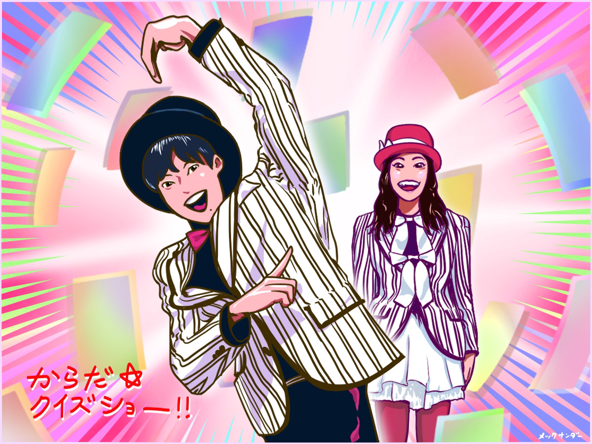 2020年12月21日 月 からだスペシャル1 めっく庵 2020年12月21日 月 からだスペシャル1 めっく庵