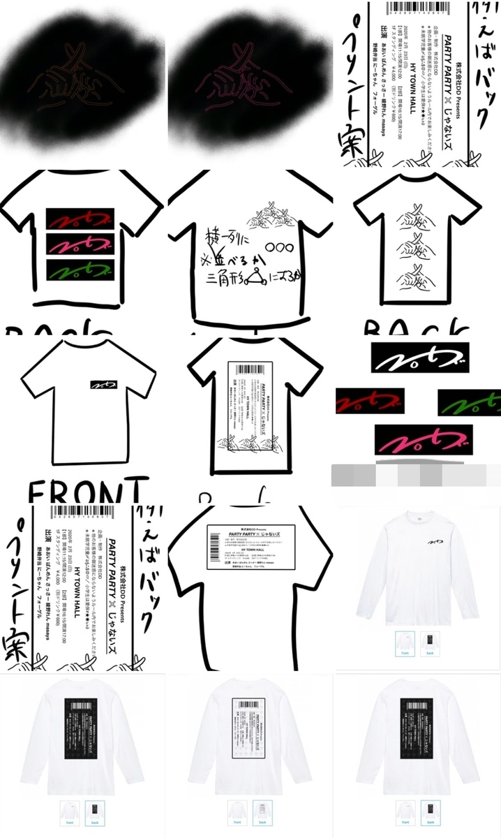 パリパリじゃないズのTシャツデザイン