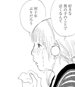 感想 たそがれたかこ 9 入江喜和 読むべき人に届いて欲しい名作 終了直前 ネタバレ漫画レビュー 勤務医開業つれづれ日記 3 感想 たそがれたかこ 9 入江喜和 読むべき人に届いて欲しい名作 終了直前 ネタバレ漫画レビュー 勤務医開業つれづれ日記 3