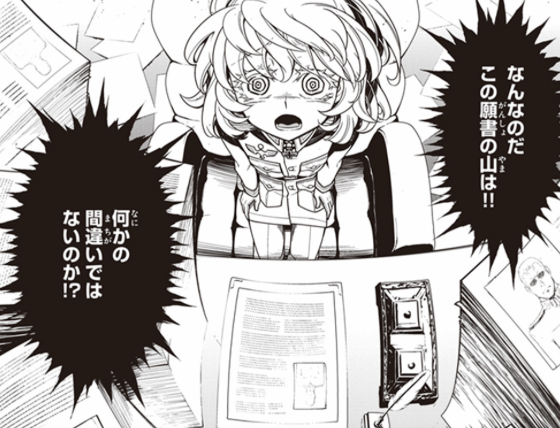 感想 幼女戦記 4 東條 チカ カルロ ゼン 耐えざる危険 生命の保証なし 生還の暁には名誉と賞賛を得る ネタバレ漫画レビュー 勤務医開業つれづれ日記 ３