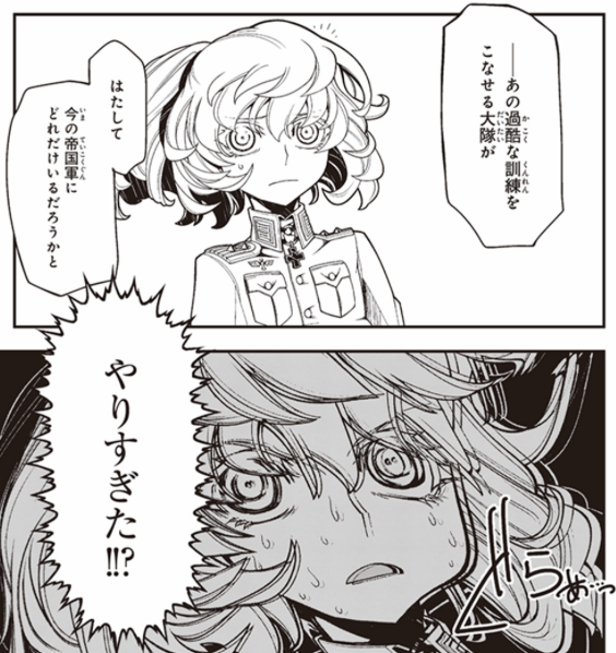 感想 幼女戦記 4 東條 チカ カルロ ゼン 耐えざる危険 生命の保証なし 生還の暁には名誉と賞賛を得る ネタバレ漫画レビュー 勤務医開業つれづれ日記 ３