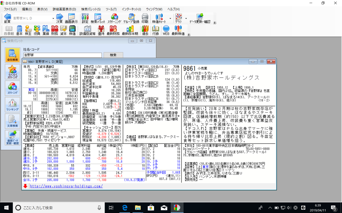 f:id:med2016:20190411065656p:plain