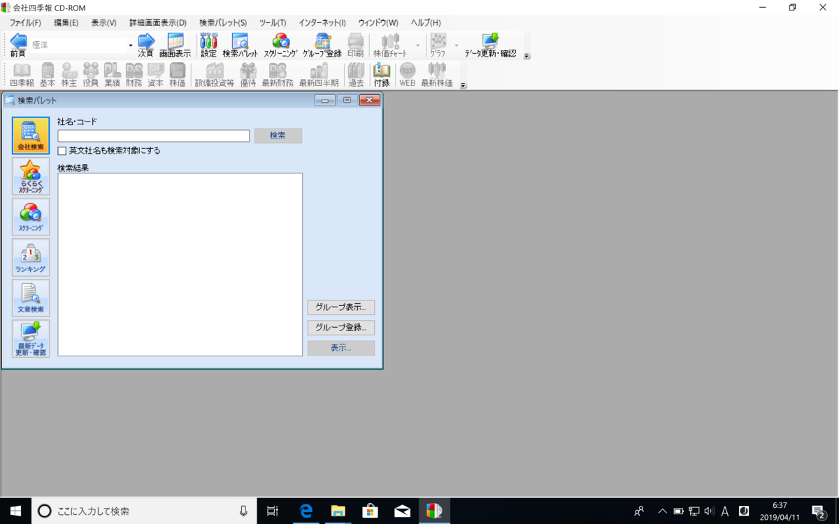 f:id:med2016:20190411065710p:plain