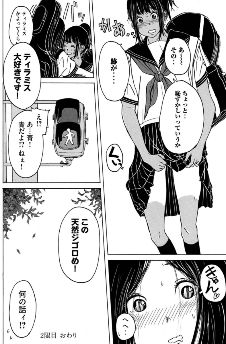 感想 通学生日記 藤田 丞 著 通学という名前の青春でした マンガ感想 レビュー 追記 藤田先生からお返事いただきました 勤務医開業つれづれ日記 ３