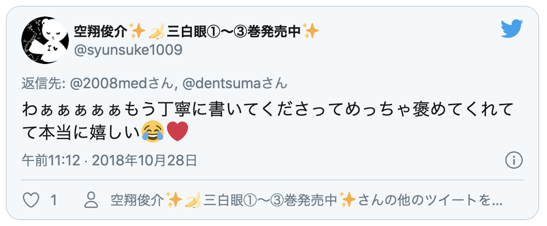 f:id:med2016:20200919211042p:plain