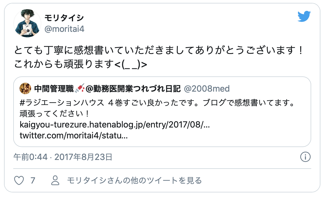 f:id:med2016:20200921101424p:plain