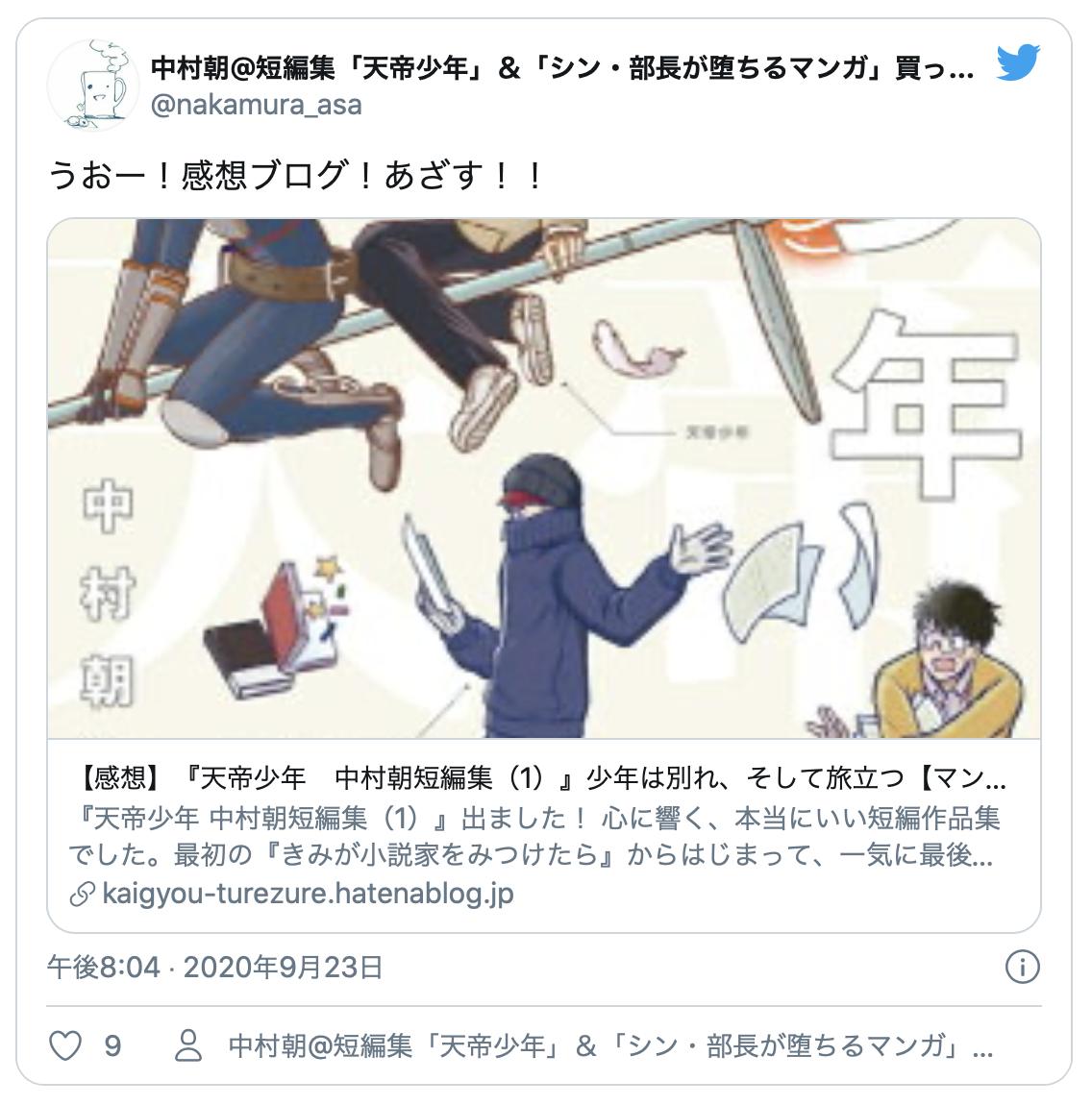 感想 僕らがネットに漫画の感想を書く理由 勤務医開業つれづれ日記の場合 マンガ感想 レビュー 勤務医開業つれづれ日記 3 感想 僕らがネットに漫画の感想を書く理由 勤務医開業つれづれ日記の場合 マンガ感想 レビュー 勤務医開業つれづれ日記 3