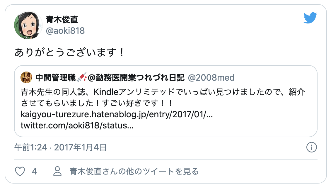 f:id:med2016:20200923231826p:plain