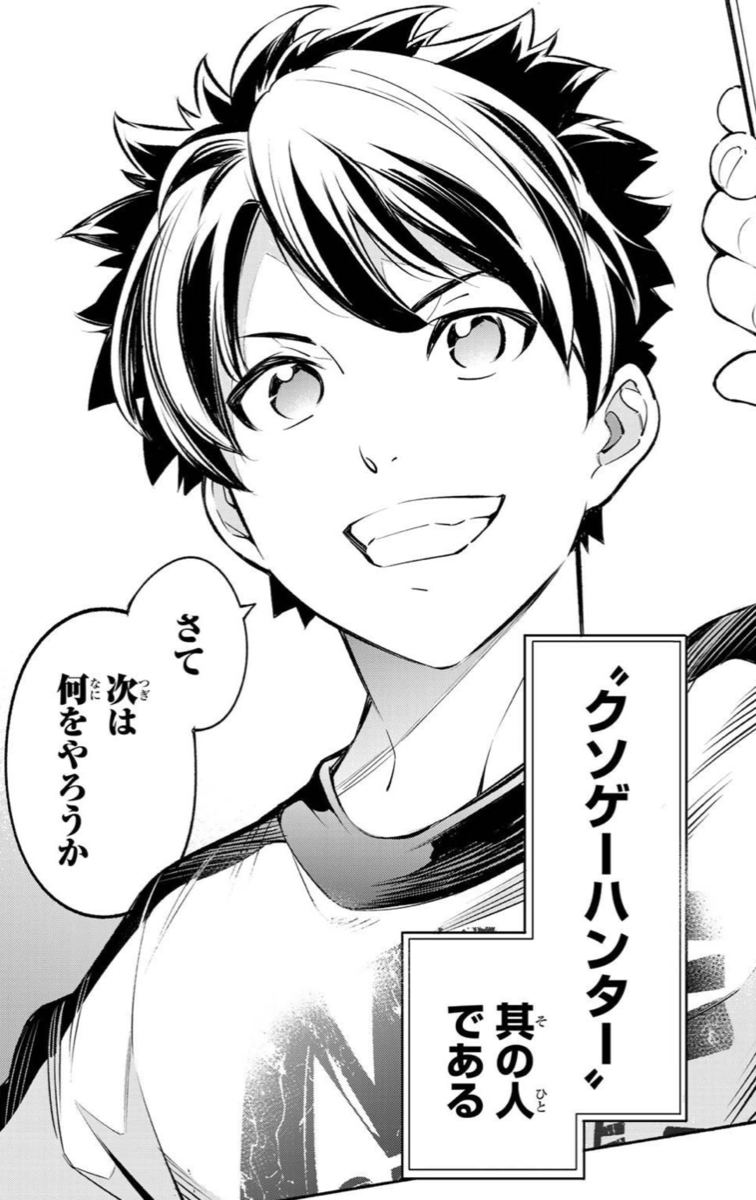 月間漫画ランキング 年10月に購入した 漫画おすすめベスト27 漫画感想 勤務医開業つれづれ日記 ３