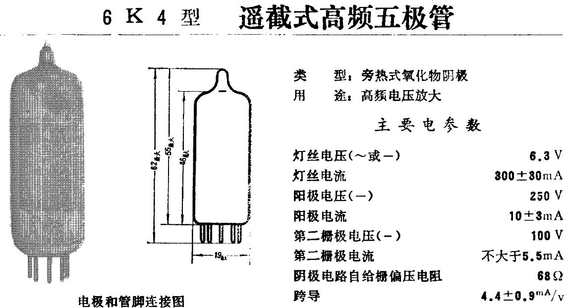 古典管　直熱３極出力管 31　まとめて４本 ddfea41779ff2634666d1d07ea7842