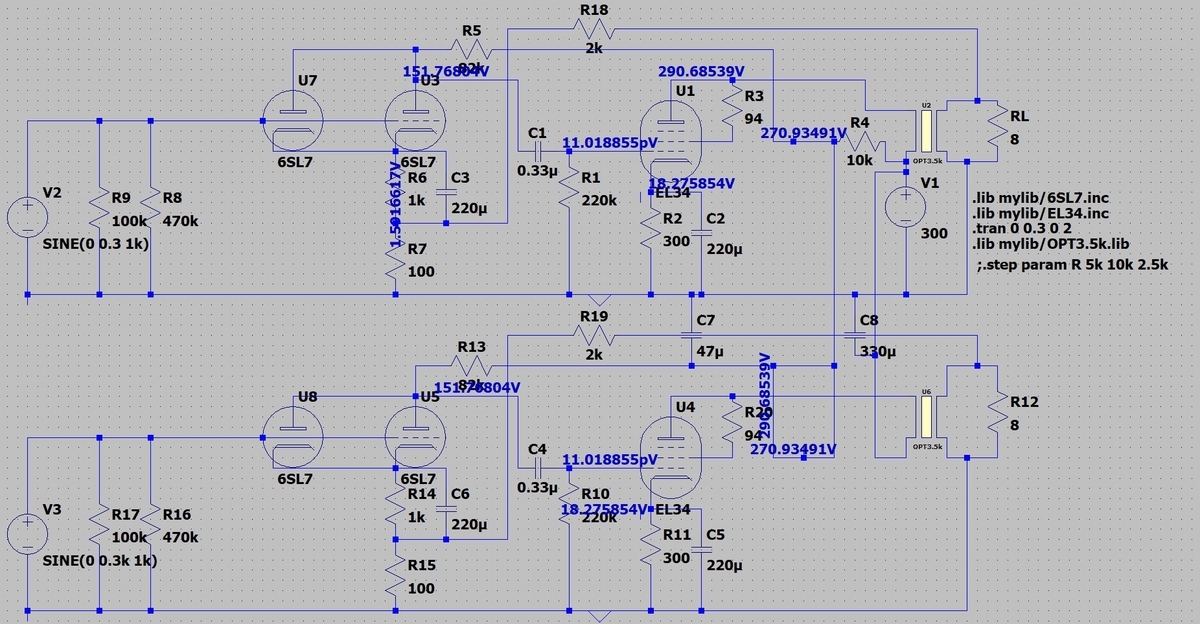 EL34シングルアンプ7：LTspiceの利用③ 研究室の音楽