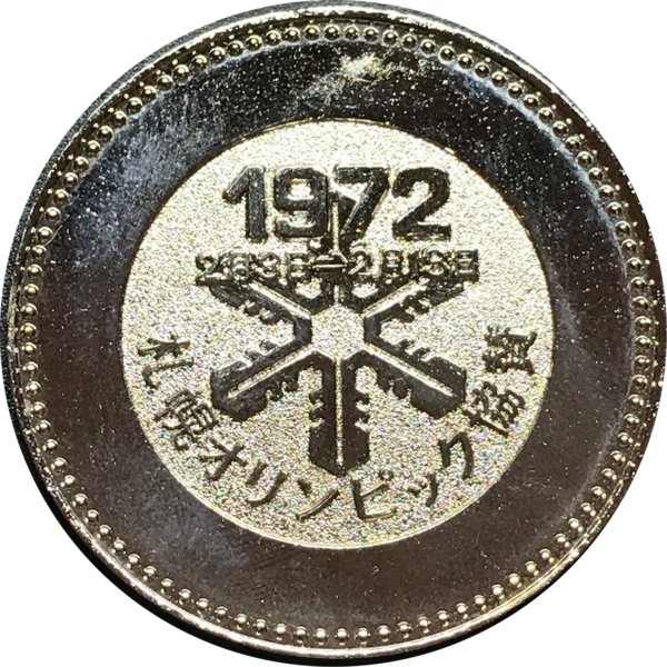 1972年札幌オリンピック/記念メダル - 記念メダル収集記録