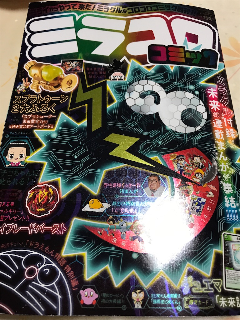 ミラコロ編 金のスプラシューターきたー スプラトゥーンのグッズを沢山紹介するブログ