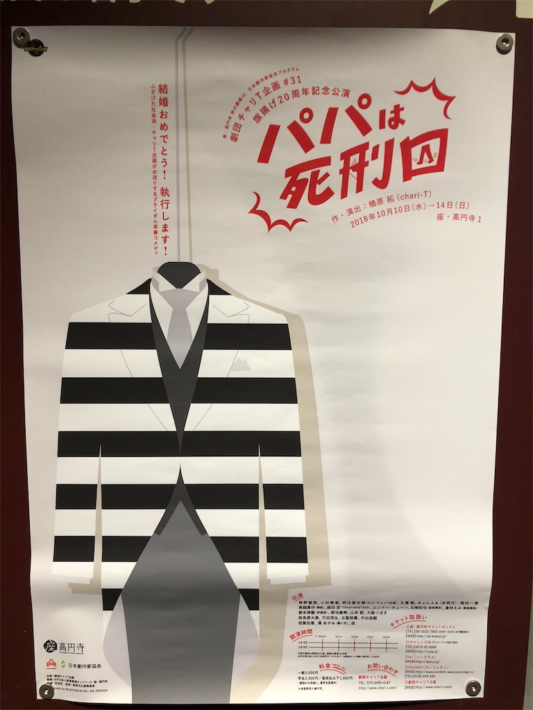 f:id:medamayaki_rice:20181012114033j:image