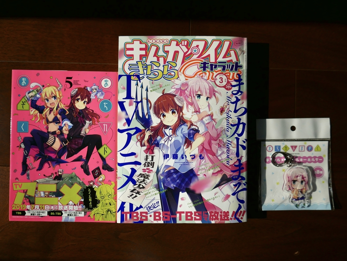 f:id:medekai:20201208190346j:plain