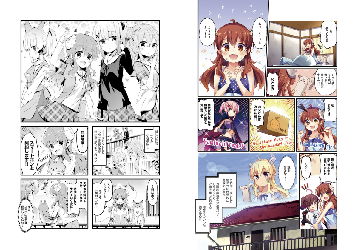 f:id:medekai:20201208215516p:plain