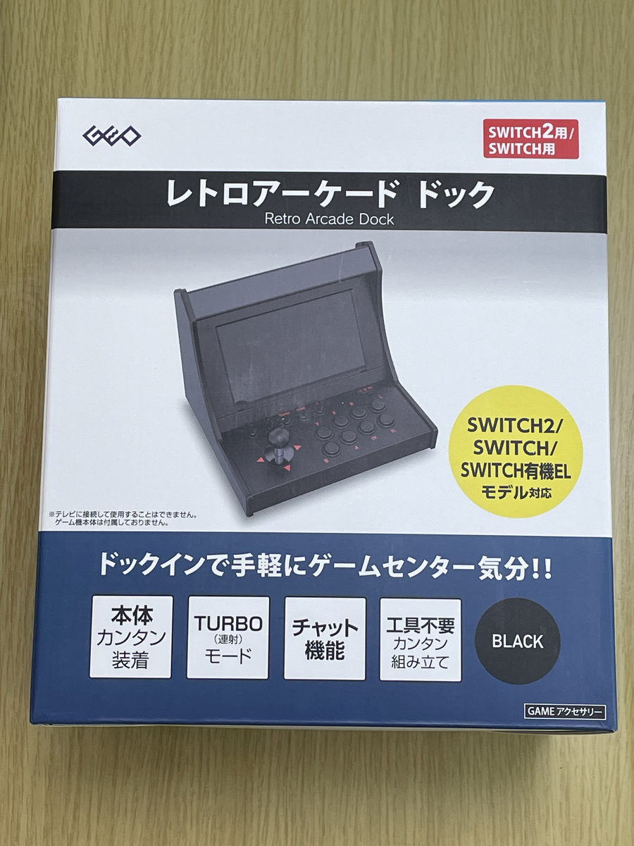switch】ゲオ レトロアーケードドックで遊んでみた感想【レビュー