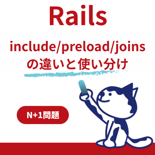 includes/jsonsの違い