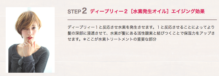 最新版 神奈川 横浜で水素トリートメントできる美容サロン4選 オンリーワンの作り方 最新版 神奈川 横浜で水素トリートメントできる美容サロン4選 オンリーワンの作り方