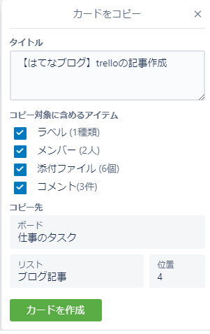 Trelloのスマホアプリ版で使えない機能をまとめてみた つくもんpg