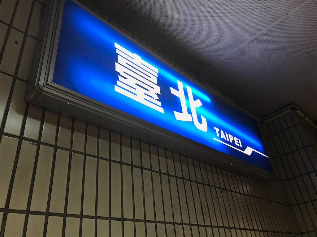 f:id:medicalengineer:20191012232358j:image