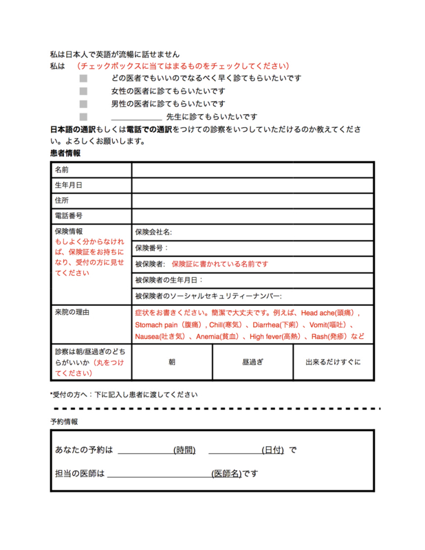 f:id:medicalinterpreter:20140817182107j:plain