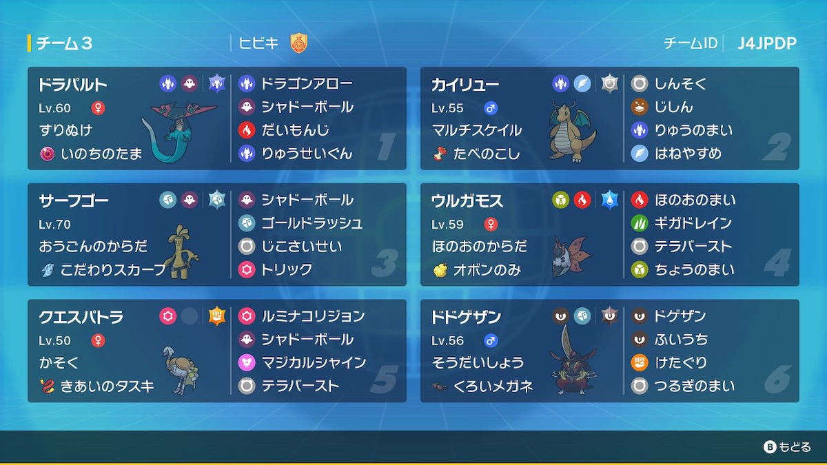 シングル63】ダチョウ入り対面構築【葉桜杯-冬之陣- 予選5-2