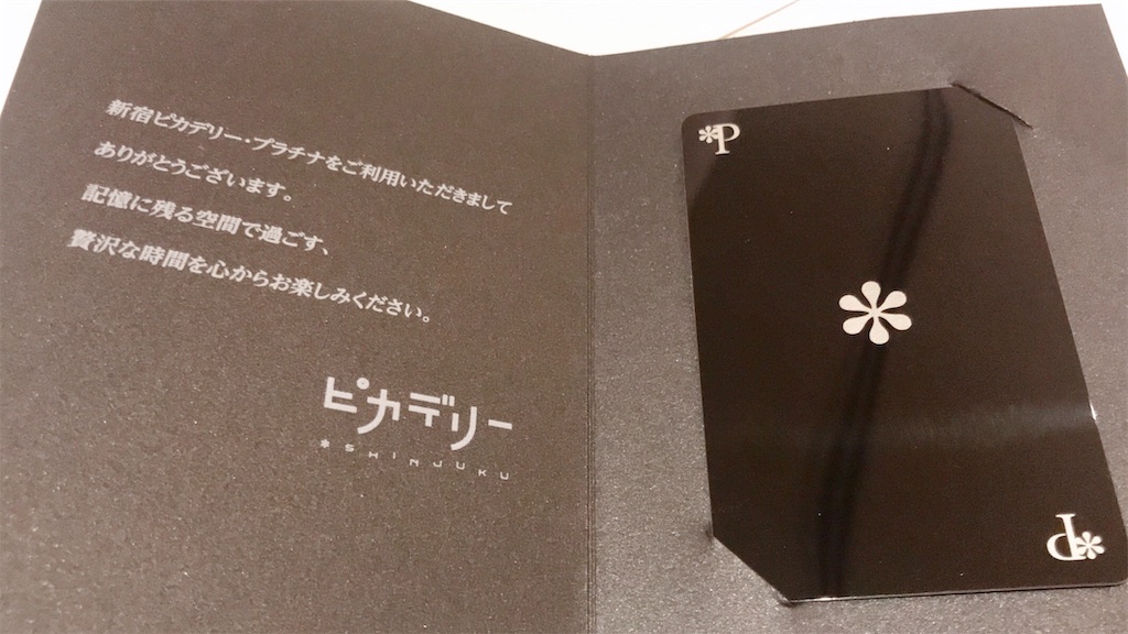 映画館】新宿 ピカデリー プラチナシート を体験してきたので