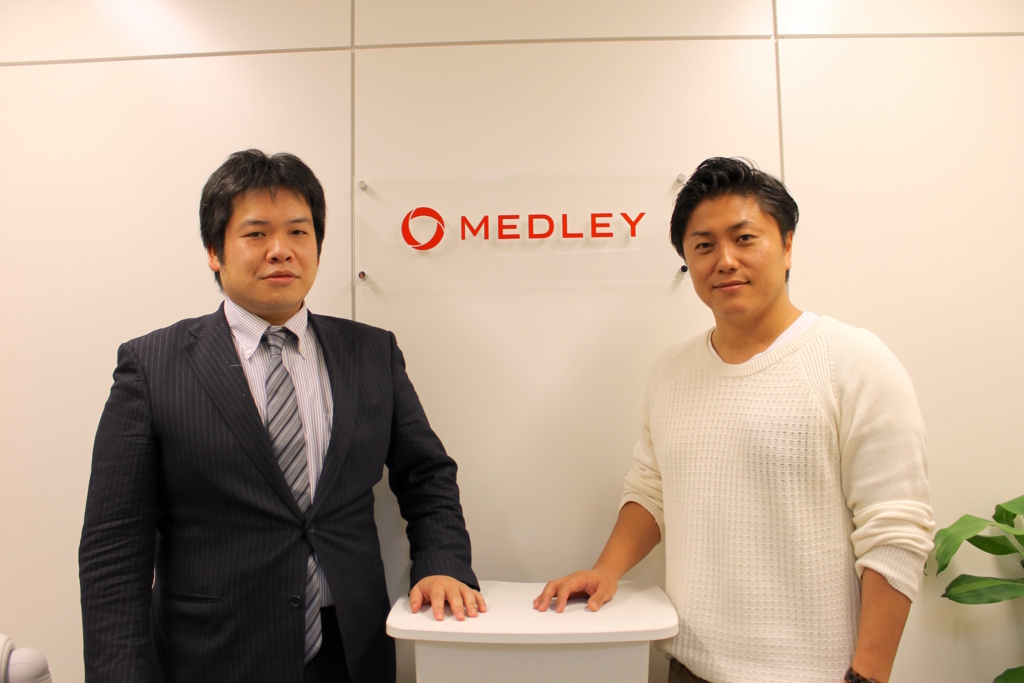 f:id:medley_inc:20170130144728j:plain f:id:medley_inc:20170130144728j:plain