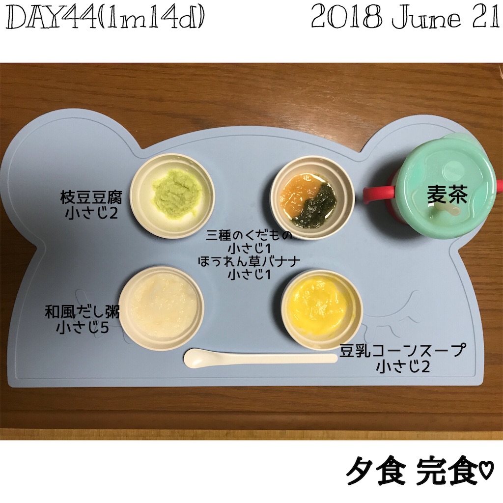 f:id:meeco15:20180703215657j:image f:id:meeco15:20180703215657j:image