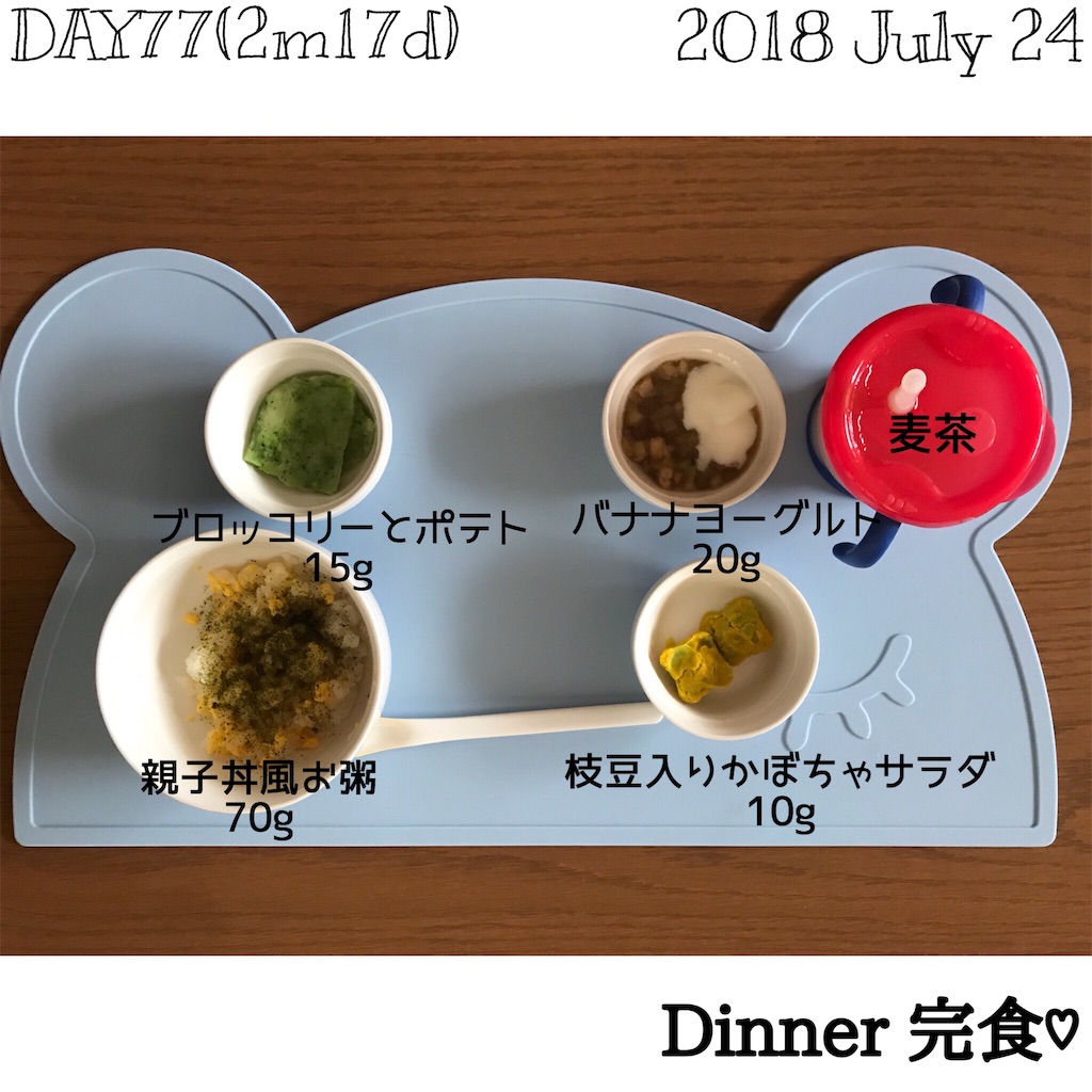 もぐもぐ期 親子丼風お粥作り方 Meecoの簡単離乳食