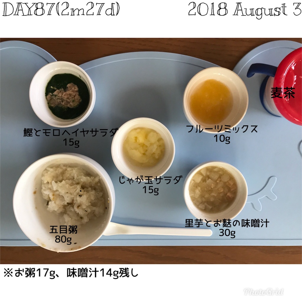 f:id:meeco15:20180914212311j:image f:id:meeco15:20180914212311j:image