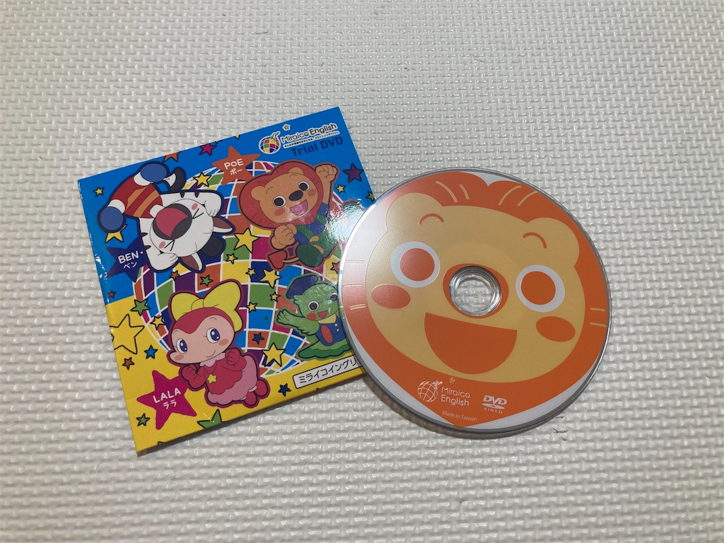フジグラン 葛島 文房具 非売品 DVD dvd ミライコイングリッシュ