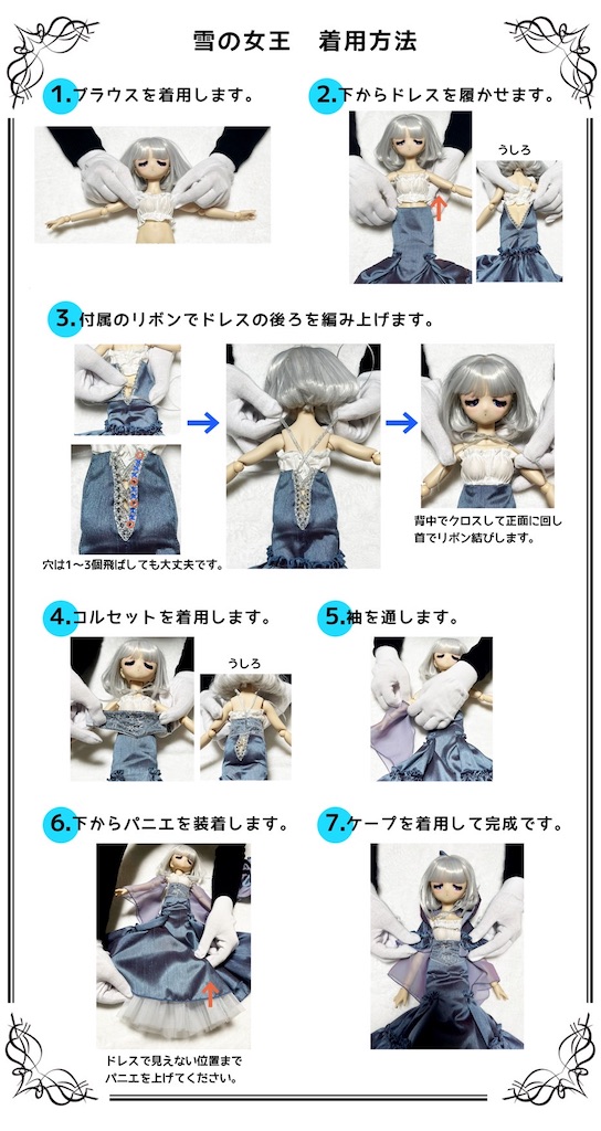 雪の女王（氷の魔女） - 3人の魔女