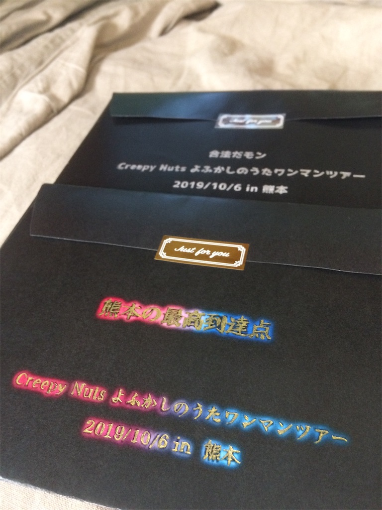 f:id:meeeko607:20191025225502j:image