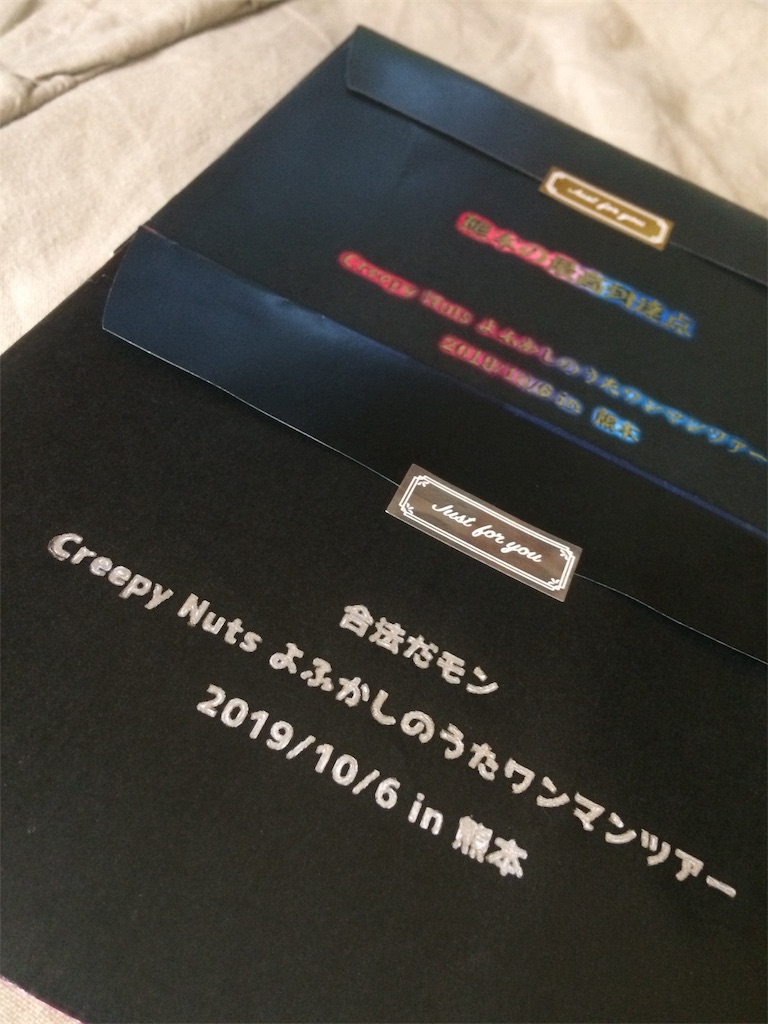 f:id:meeeko607:20191026112621j:image