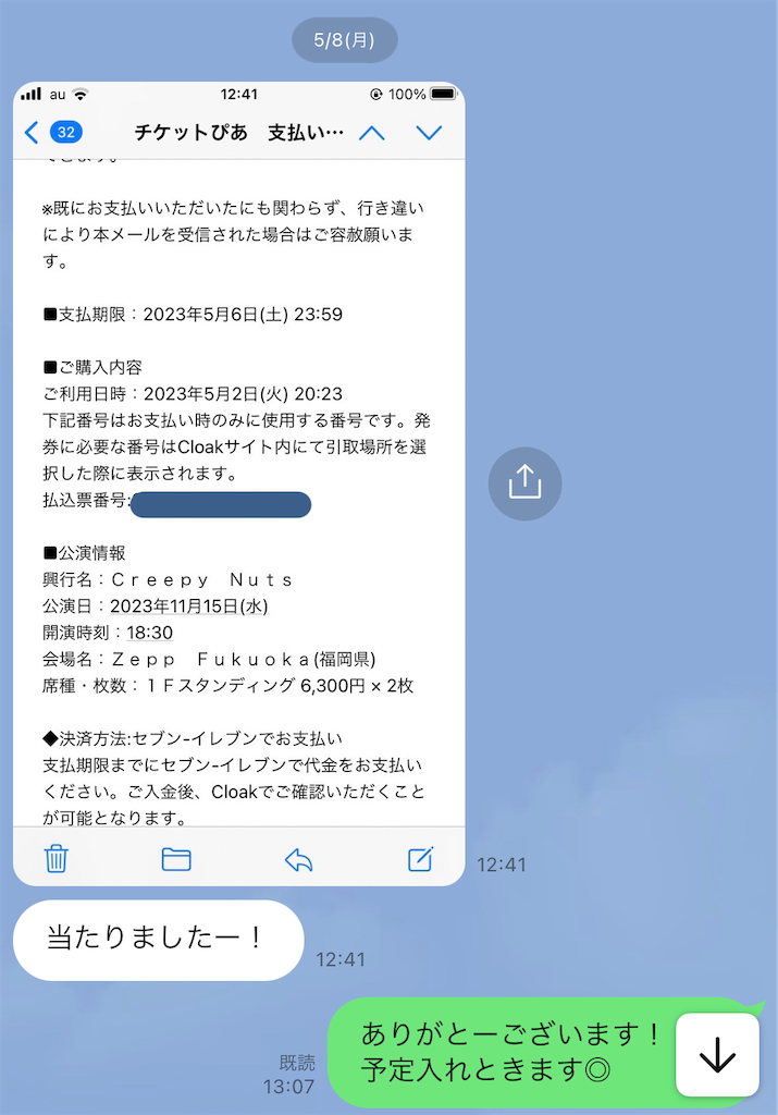 f:id:meeeko607:20231115105258p:image