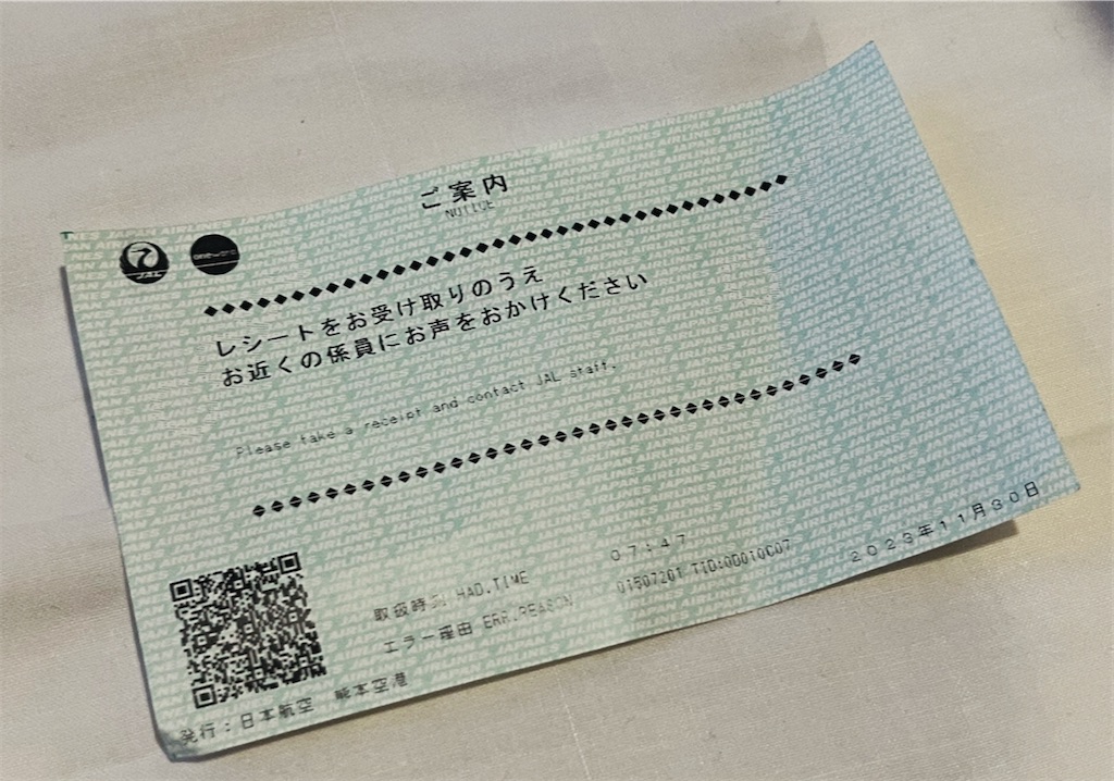 f:id:meeeko607:20231203110330j:image