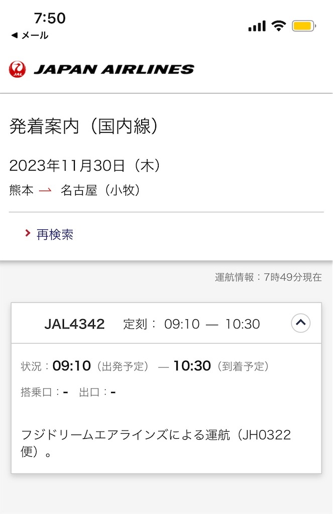 f:id:meeeko607:20231203110542j:image