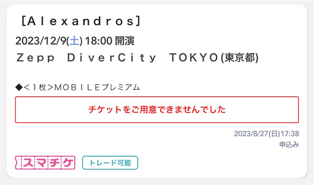 f:id:meeeko607:20231203195819j:image