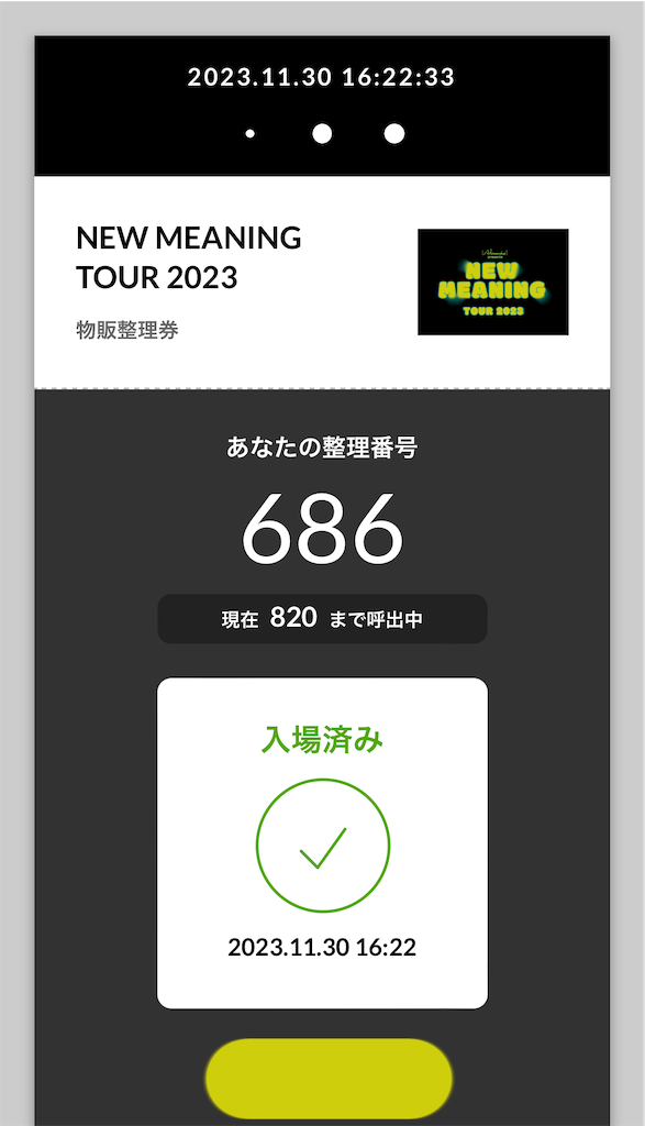 f:id:meeeko607:20231203223951p:image
