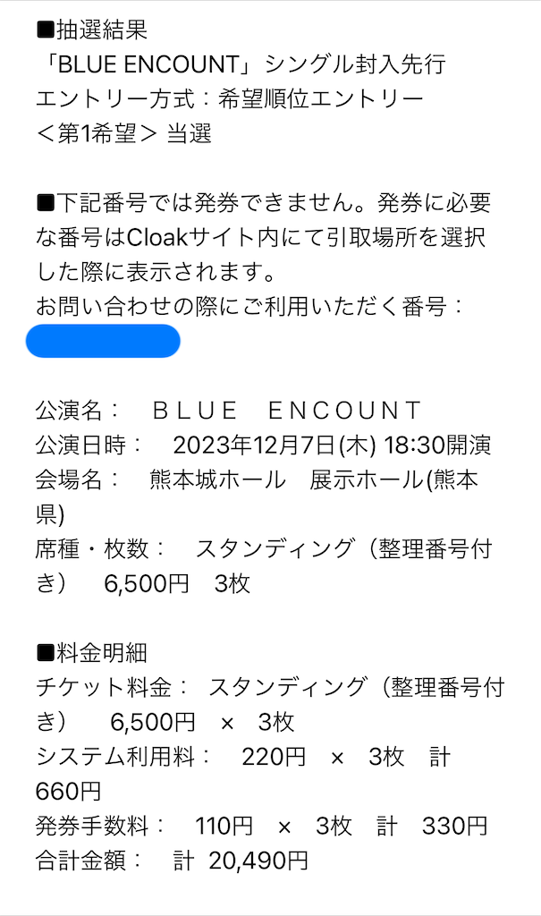 f:id:meeeko607:20231211203431p:image